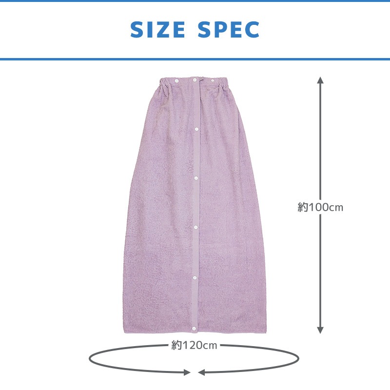 【送料無料】 ラップタオル 100cm 綿100％ 巻きタオル 無地 日焼け対策 清潔 制菌 防臭 大人用 ジュニア キッズ 子供 男の子 女の子 バスタオル 着替え お風呂 スイミング 海水浴 夏 水遊び 抗菌 部屋干し ネームタグ付 男女兼用 ユニセックス