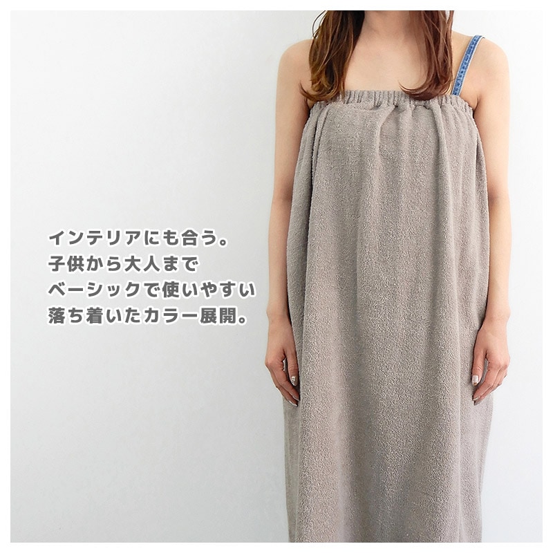 【送料無料】 ラップタオル 100cm 綿100％ 巻きタオル 無地 日焼け対策 清潔 制菌 防臭 大人用 ジュニア キッズ 子供 男の子 女の子 バスタオル 着替え お風呂 スイミング 海水浴 夏 水遊び 抗菌 部屋干し ネームタグ付 男女兼用 ユニセックス