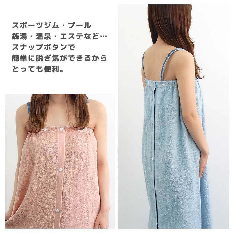 【送料無料】 ラップタオル 100cm 綿100％ 巻きタオル 無地 日焼け対策 清潔 制菌 防臭 大人用 ジュニア キッズ 子供 男の子 女の子 バスタオル 着替え お風呂 スイミング 海水浴 夏 水遊び 抗菌 部屋干し ネームタグ付 男女兼用 ユニセックス