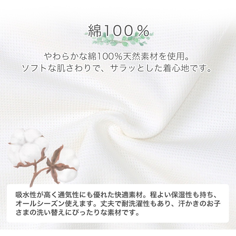 ベビー キッズ 肌着 2枚セット 鹿の子 凸凹編み ランニング ノースリーブ アンダーウェア 子供 ( 80-95cm ) ホワイト 白 無地 天然素材 綿100％ コットン オールシーズン 子供服 80cm 90cm 95cm 出産準備 出産祝い