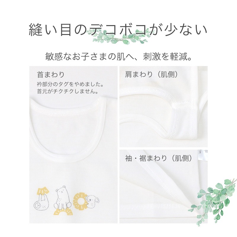 ベビー キッズ 肌着 2枚セット 鹿の子 凸凹編み ランニング ノースリーブ アンダーウェア 子供 ( 80-95cm ) ホワイト 白 無地 天然素材 綿100％ コットン オールシーズン 子供服 80cm 90cm 95cm 出産準備 出産祝い