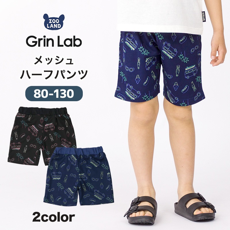 キッズ ボトムス 男の子 ハーフパンツ 総柄 メッシュ ポケット ( 80-130cm ) 【 GrinLab グリンラボ 】 半ズボン 子供服 ズボン ベビー服 かわいい 80cm 90cm 95cm 100cm 110cm 120cm 130cm