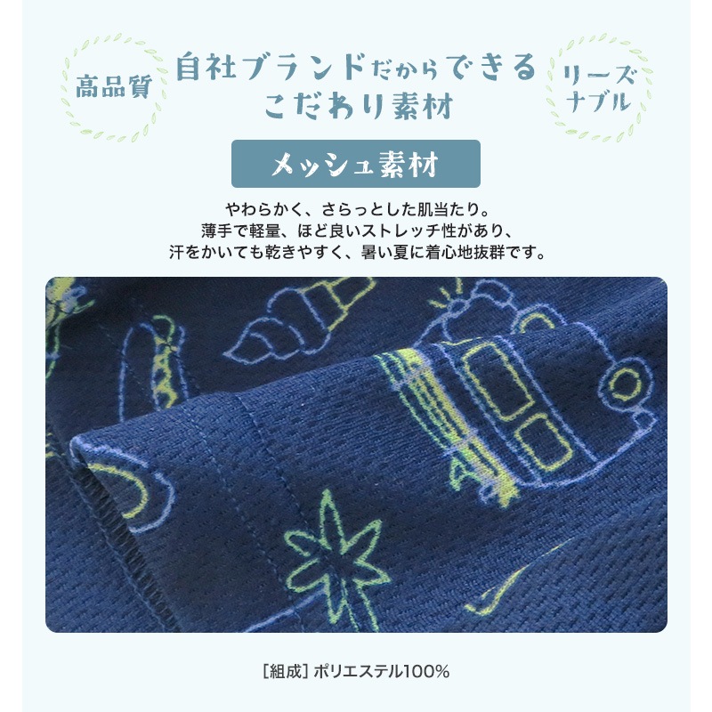 キッズ ボトムス 男の子 ハーフパンツ 総柄 メッシュ ポケット ( 80-130cm ) 【 GrinLab グリンラボ 】 半ズボン 子供服 ズボン ベビー服 かわいい 80cm 90cm 95cm 100cm 110cm 120cm 130cm