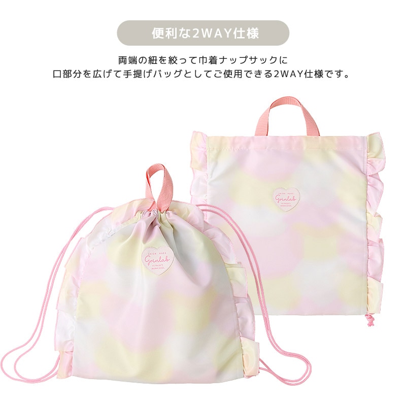 ナップサック 女の子 フリル グラデーション ラベンダー ピンク