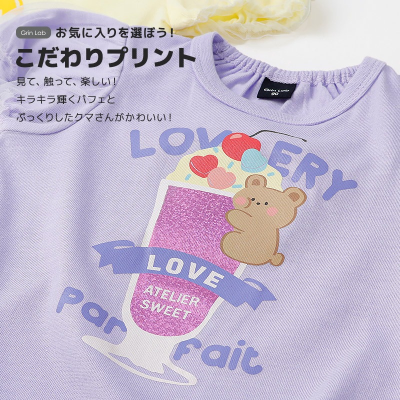 キラキラパフェデザイン半袖Tシャツ【GrinLab グリンラボ】｜80-130cm