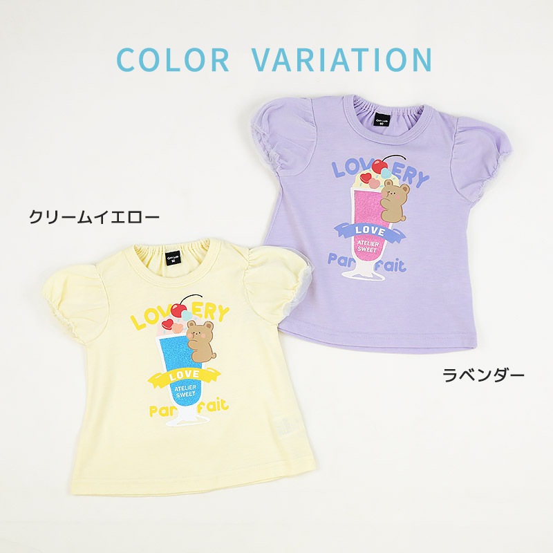 キラキラパフェデザイン半袖Tシャツ【GrinLab グリンラボ】｜80-130cm
