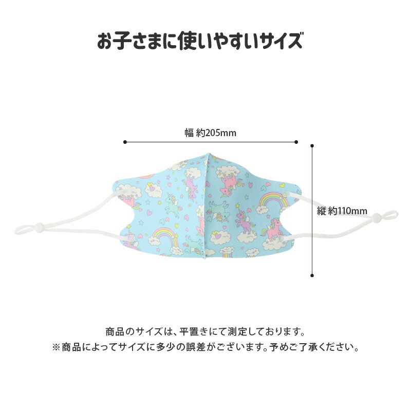 キッズ マスク 子供 選べる12柄 紐調整可能 抗菌防臭 接触冷感 洗える