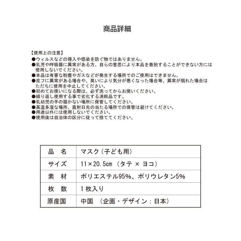キッズ マスク 子供 選べる12柄 紐調整可能 抗菌防臭 接触冷感 洗える UVカット 子ども用 立体型 3Dマスク 1P 約11cm x 20.5cm 花粉 紫外線 日焼け 風邪 対策 サイズ調整 繰り返し 使える プチプラ ハロウィン 