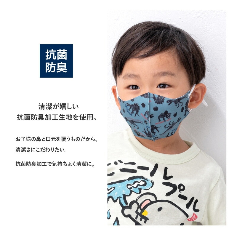 キッズ マスク 子供 選べる12柄 紐調整可能 抗菌防臭 接触冷感 洗える UVカット 子ども用 立体型 3Dマスク 1P 約11cm x 20.5cm 花粉 紫外線 日焼け 風邪 対策 サイズ調整 繰り返し 使える プチプラ ハロウィン 