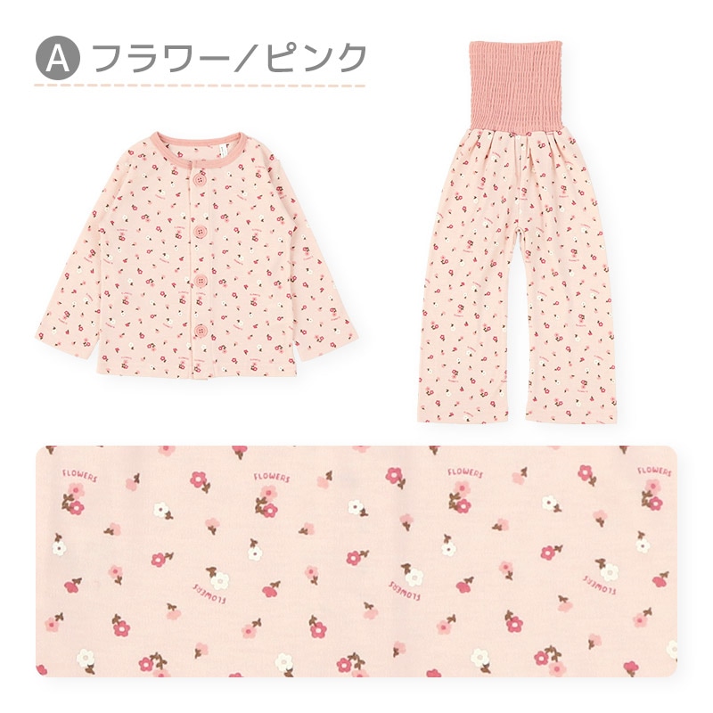 キッズ パジャマ 長袖 女の子 腹巻付き ルームウェア 前開き スムース 総柄 花 動物 プリント (80-130cm)  子供パジャマ 長袖パジャマ 子供 上下セット ベビー 動物 アニマル 猫 ねこ くま クマ フラワー 春 秋 冬 80cm 90cm 95cm 100cm 110cm 120cm 130cm