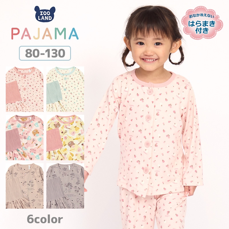 キッズ パジャマ 長袖 女の子 腹巻付き ルームウェア 前開き スムース 総柄 花 動物 プリント (80-130cm)  子供パジャマ 長袖パジャマ 子供 上下セット ベビー 動物 アニマル 猫 ねこ くま クマ フラワー 春 秋 冬 80cm 90cm 95cm 100cm 110cm 120cm 130cm