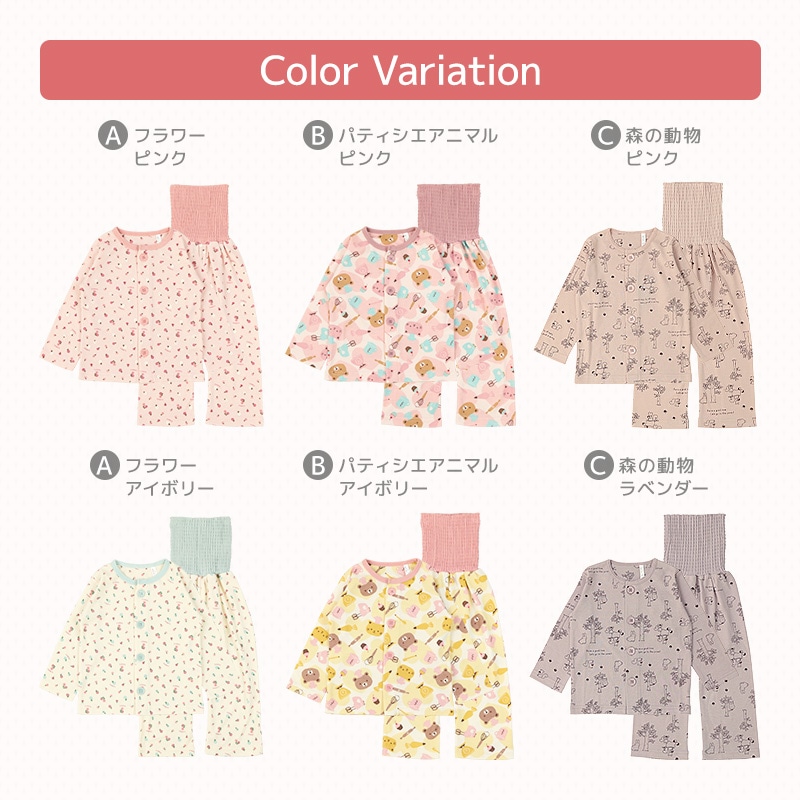キッズ パジャマ 長袖 女の子 腹巻付き ルームウェア 前開き スムース 総柄 花 動物 プリント (80-130cm)  子供パジャマ 長袖パジャマ 子供 上下セット ベビー 動物 アニマル 猫 ねこ くま クマ フラワー 春 秋 冬 80cm 90cm 95cm 100cm 110cm 120cm 130cm