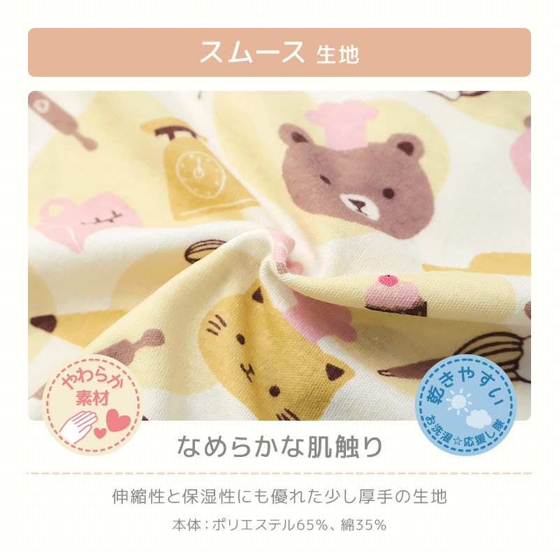 キッズ パジャマ 長袖 女の子 腹巻付き ルームウェア 前開き スムース 総柄 花 動物 プリント (80-130cm)  子供パジャマ 長袖パジャマ 子供 上下セット ベビー 動物 アニマル 猫 ねこ くま クマ フラワー 春 秋 冬 80cm 90cm 95cm 100cm 110cm 120cm 130cm