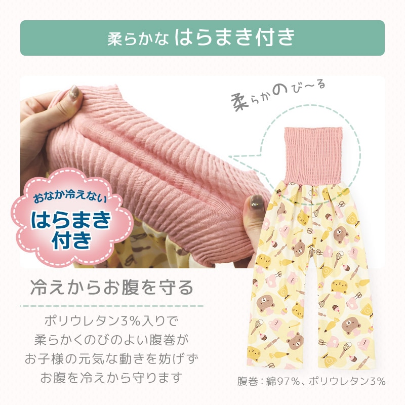 キッズ パジャマ 長袖 女の子 腹巻付き ルームウェア 前開き スムース 総柄 花 動物 プリント (80-130cm)  子供パジャマ 長袖パジャマ 子供 上下セット ベビー 動物 アニマル 猫 ねこ くま クマ フラワー 春 秋 冬 80cm 90cm 95cm 100cm 110cm 120cm 130cm