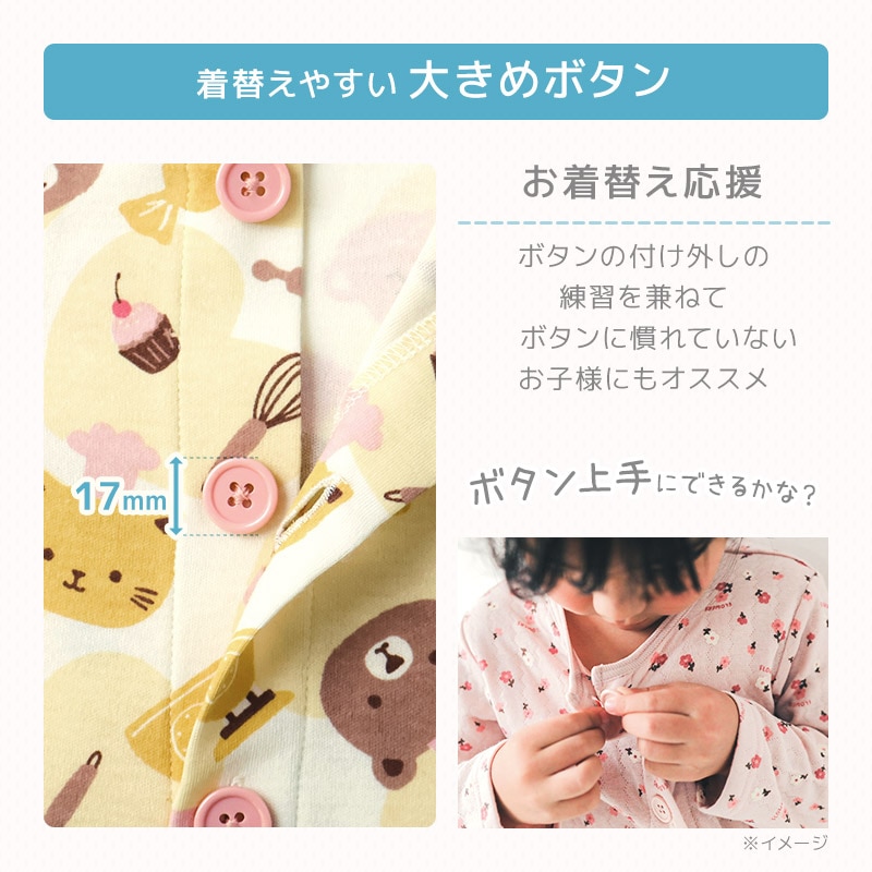 キッズ パジャマ 長袖 女の子 腹巻付き ルームウェア 前開き スムース 総柄 花 動物 プリント (80-130cm)  子供パジャマ 長袖パジャマ 子供 上下セット ベビー 動物 アニマル 猫 ねこ くま クマ フラワー 春 秋 冬 80cm 90cm 95cm 100cm 110cm 120cm 130cm
