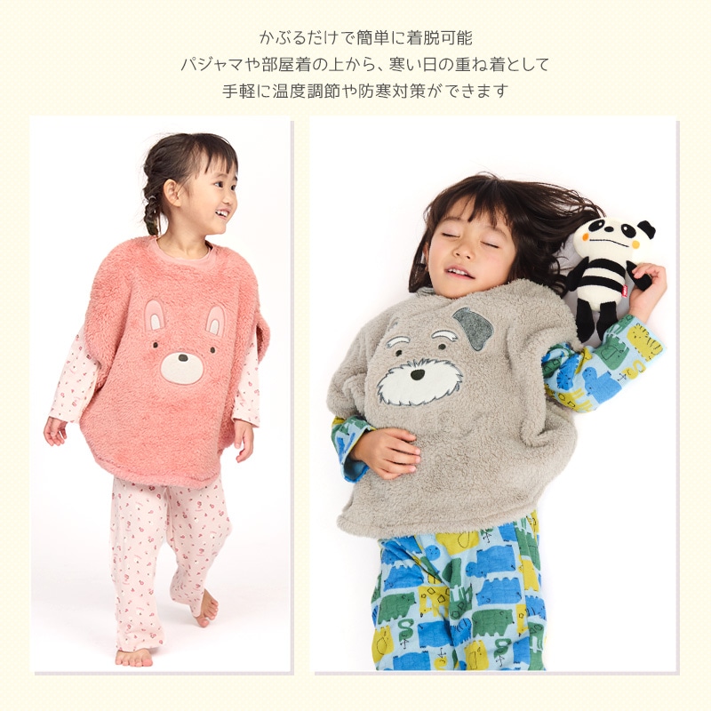 スリーパー キッズ フリース 丸型 ふわふわ かぶり マイクロフリース ベスト 男の子 女の子 あったか おくるみ ( 110-130cm )【 GrinLab グリンラボ 】 恐竜 ダイナソー 犬 いぬ うさぎ ウサギ 兎 柴犬 動物 アニマル ボア 保温 秋 冬 ルームウェア パジャマ 寝巻 寝間着