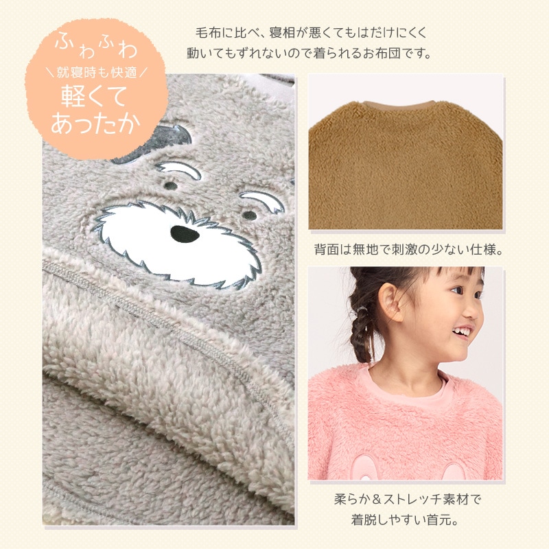 スリーパー キッズ フリース 丸型 ふわふわ かぶり マイクロフリース ベスト 男の子 女の子 あったか おくるみ ( 110-130cm )【 GrinLab グリンラボ 】 恐竜 ダイナソー 犬 いぬ うさぎ ウサギ 兎 柴犬 動物 アニマル ボア 保温 秋 冬 ルームウェア パジャマ 寝巻 寝間着