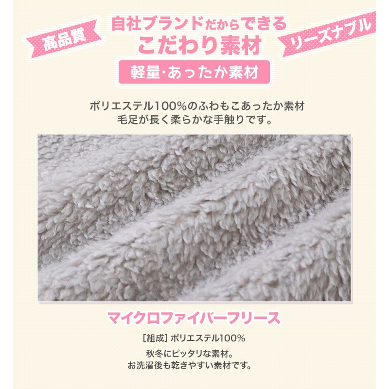 スリーパー キッズ フリース 丸型 ふわふわ かぶり マイクロフリース ベスト 男の子 女の子 あったか おくるみ ( 110-130cm )【 GrinLab グリンラボ 】 恐竜 ダイナソー 犬 いぬ うさぎ ウサギ 兎 柴犬 動物 アニマル ボア 保温 秋 冬 ルームウェア パジャマ 寝巻 寝間着