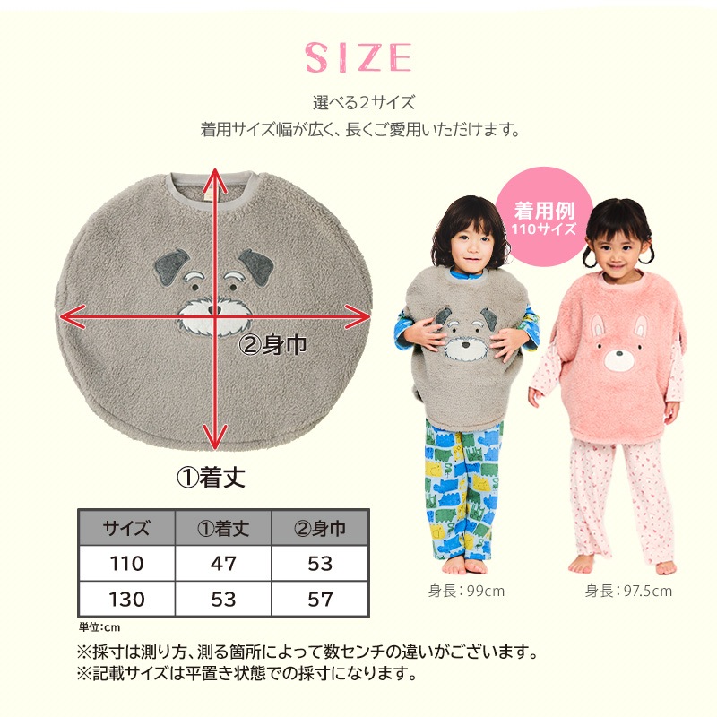 スリーパー キッズ フリース 丸型 ふわふわ かぶり マイクロフリース ベスト 男の子 女の子 あったか おくるみ ( 110-130cm )【 GrinLab グリンラボ 】 恐竜 ダイナソー 犬 いぬ うさぎ ウサギ 兎 柴犬 動物 アニマル ボア 保温 秋 冬 ルームウェア パジャマ 寝巻 寝間着