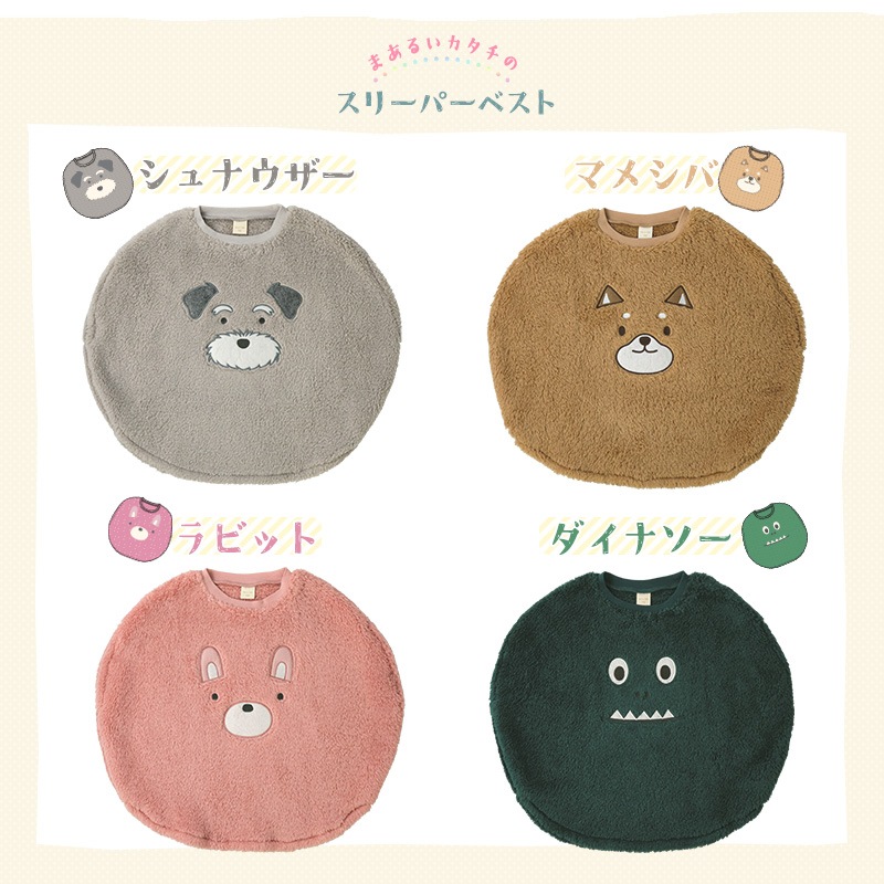 スリーパー キッズ フリース 丸型 ふわふわ かぶり マイクロフリース ベスト 男の子 女の子 あったか おくるみ ( 110-130cm )【 GrinLab グリンラボ 】 恐竜 ダイナソー 犬 いぬ うさぎ ウサギ 兎 柴犬 動物 アニマル ボア 保温 秋 冬 ルームウェア パジャマ 寝巻 寝間着