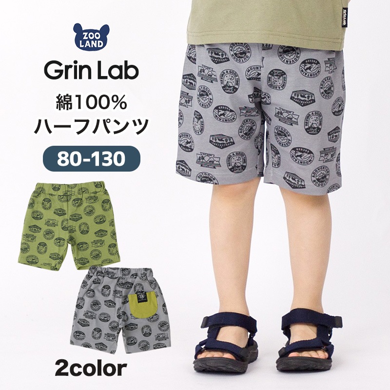 キッズ ボトムス 男の子 ハーフパンツ 総柄 ポケット ( 80-130cm ) 【 GrinLab グリンラボ 】 半ズボン 子供服 ズボン ベビー服 80cm 90cm 95cm 100cm 110cm 120cm 130cm