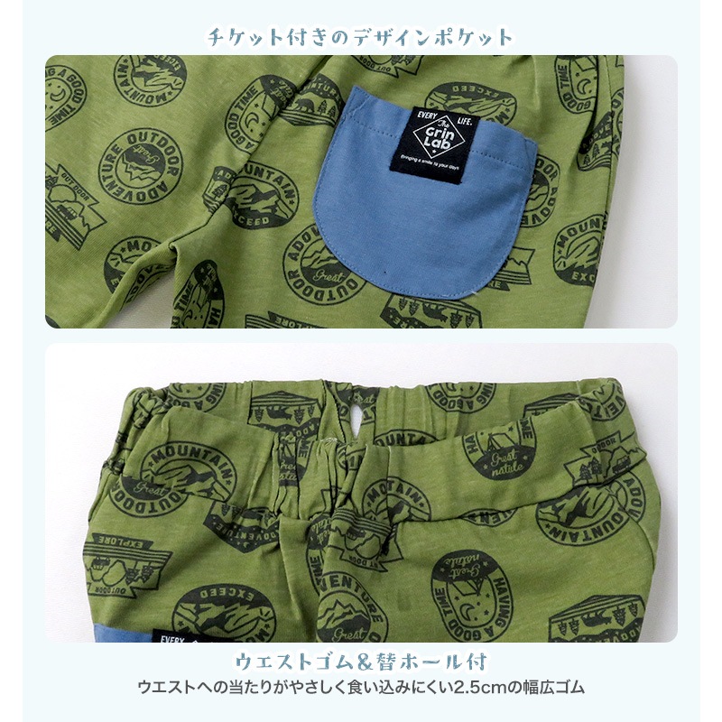 キッズ ボトムス 男の子 ハーフパンツ 総柄 ポケット ( 80-130cm