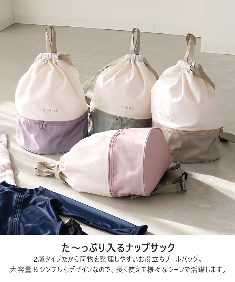 ナップサックプールバッグ【GrinLabグリンラボ】