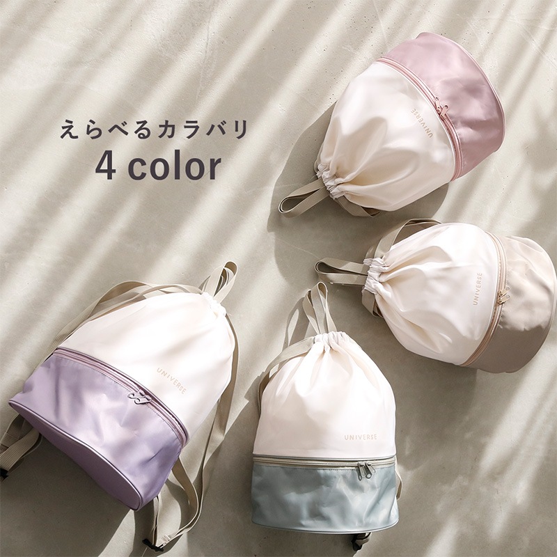 ナップサックプールバッグ【GrinLabグリンラボ】