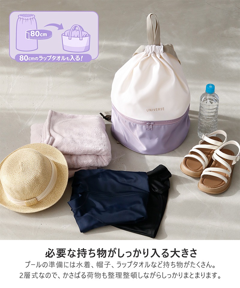 ナップサックプールバッグ【GrinLabグリンラボ】