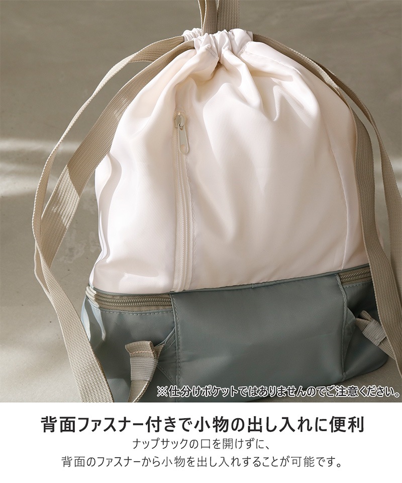 ナップサックプールバッグ【GrinLabグリンラボ】