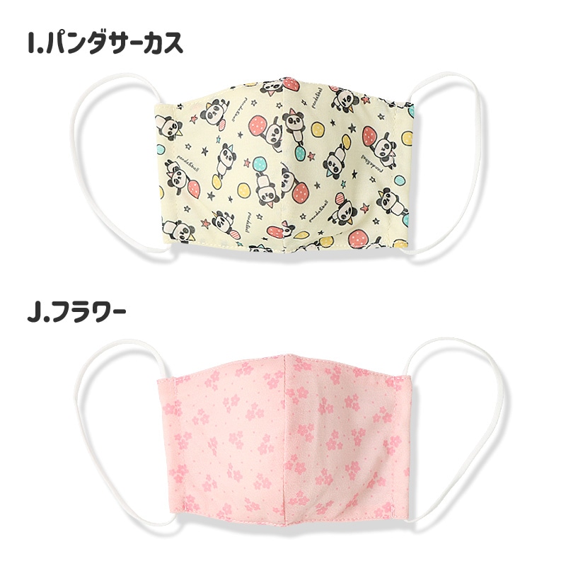 キッズ マスク 子供 選べる柄 接触冷感 洗える 子ども用 立体型 マスク 1P 約10.5cm×15cm ますく 花粉 紫外線 日焼け 風邪 対策 サイズ調整 繰り返し 使える プチプラ ハロウィン 贈り物 プレゼント ギフト