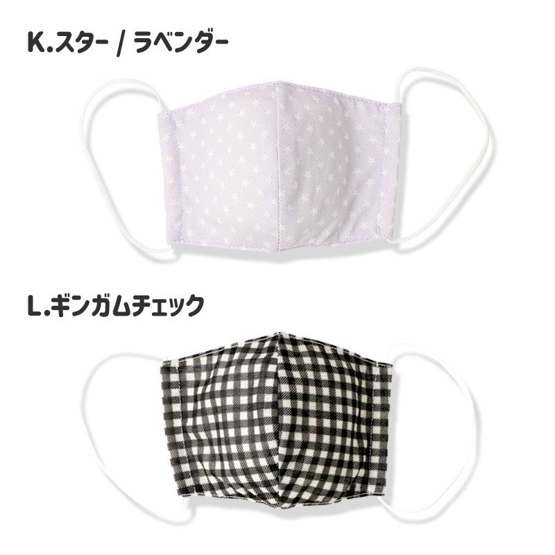 キッズ マスク 子供 選べる柄 接触冷感 洗える 子ども用 立体型 マスク 1P 約10.5cm×15cm ますく 花粉 紫外線 日焼け 風邪 対策 サイズ調整 繰り返し 使える プチプラ ハロウィン 贈り物 プレゼント ギフト