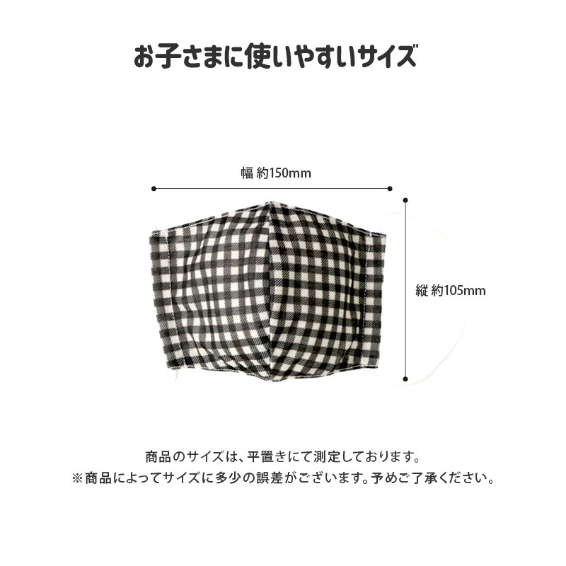 キッズ マスク 子供 選べる柄 接触冷感 洗える 子ども用 立体型 マスク 1P 約10.5cm×15cm ますく 花粉 紫外線 日焼け 風邪 対策 サイズ調整 繰り返し 使える プチプラ ハロウィン 贈り物 プレゼント ギフト