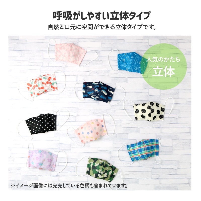 キッズ マスク 子供 選べる柄 接触冷感 洗える 子ども用 立体型 マスク 1P 約10.5cm×15cm ますく 花粉 紫外線 日焼け 風邪 対策 サイズ調整 繰り返し 使える プチプラ ハロウィン 贈り物 プレゼント ギフト