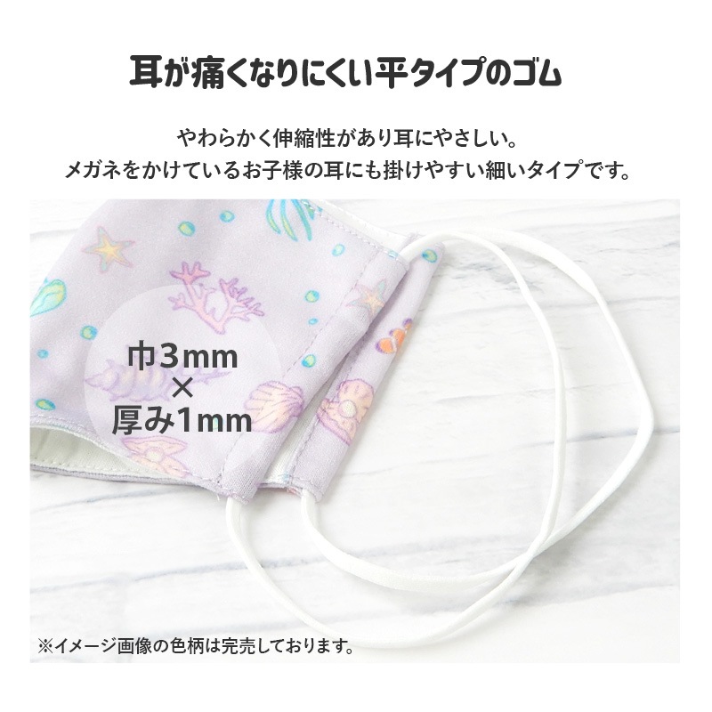 キッズ マスク 子供 選べる柄 接触冷感 洗える 子ども用 立体型 マスク 1P 約10.5cm×15cm ますく 花粉 紫外線 日焼け 風邪 対策 サイズ調整 繰り返し 使える プチプラ ハロウィン 贈り物 プレゼント ギフト