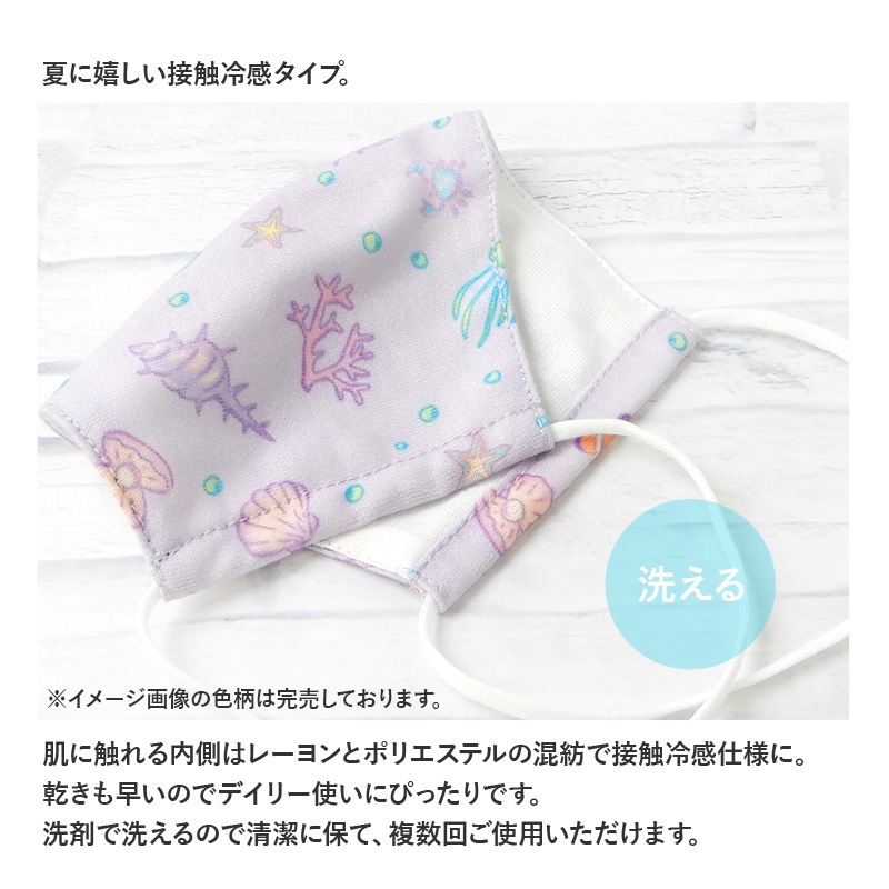 キッズ マスク 子供 選べる柄 接触冷感 洗える 子ども用 立体型 マスク 1P 約10.5cm×15cm ますく 花粉 紫外線 日焼け 風邪 対策 サイズ調整 繰り返し 使える プチプラ ハロウィン 贈り物 プレゼント ギフト