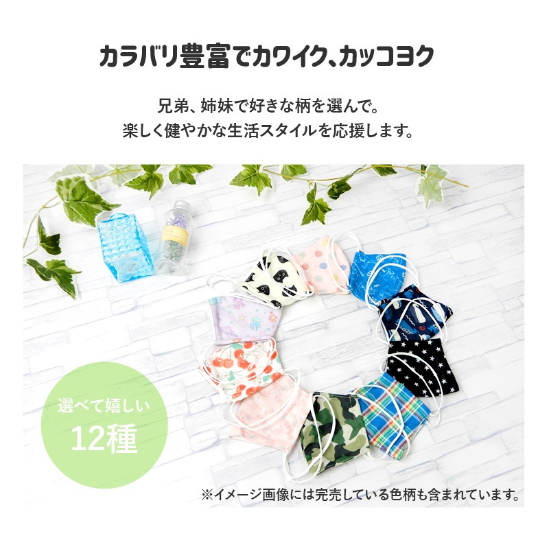 キッズ マスク 子供 選べる柄 接触冷感 洗える 子ども用 立体型 マスク 1P 約10.5cm×15cm ますく 花粉 紫外線 日焼け 風邪 対策 サイズ調整 繰り返し 使える プチプラ ハロウィン 贈り物 プレゼント ギフト