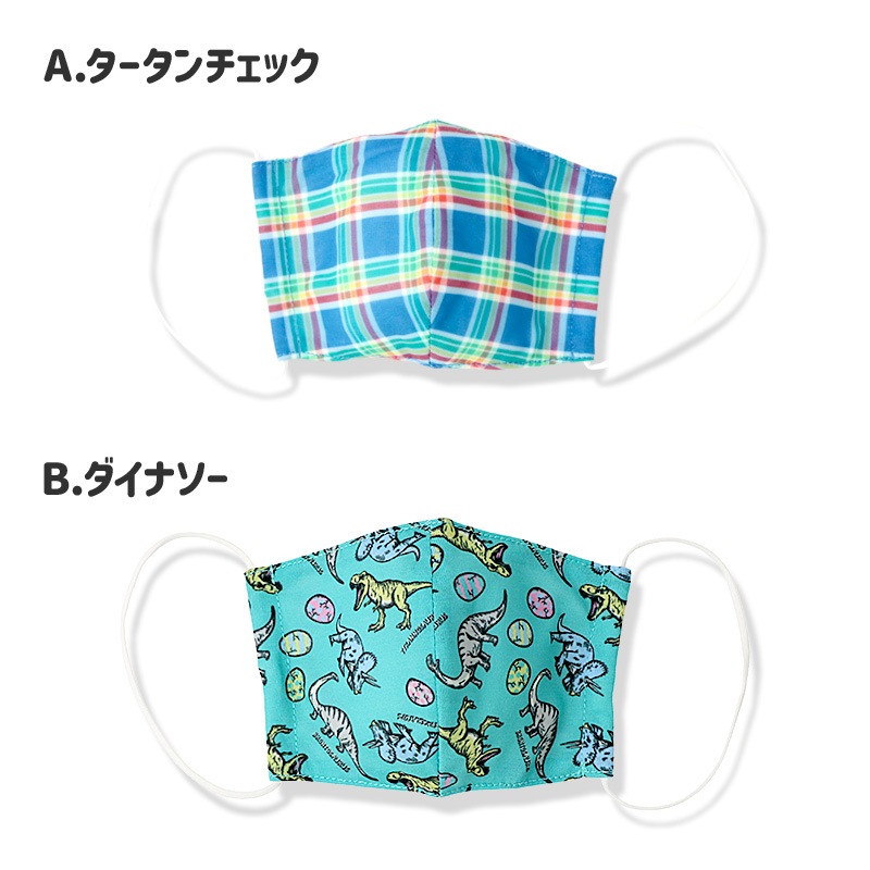 キッズ マスク 子供 選べる柄 接触冷感 洗える 子ども用 立体型 マスク 1P 約10.5cm×15cm ますく 花粉 紫外線 日焼け 風邪 対策 サイズ調整 繰り返し 使える プチプラ ハロウィン 贈り物 プレゼント ギフト