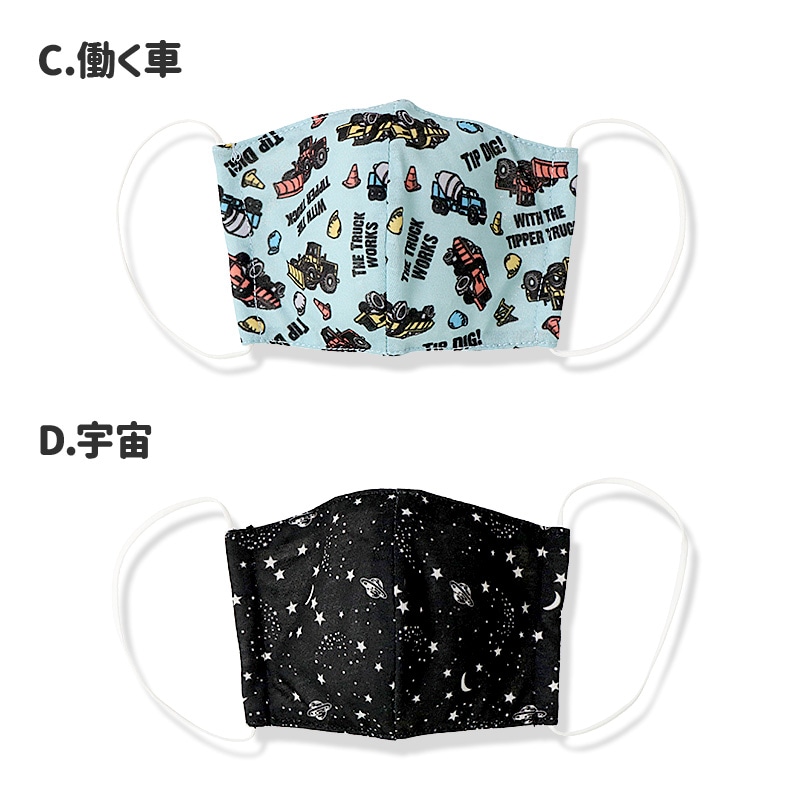 キッズ マスク 子供 選べる柄 接触冷感 洗える 子ども用 立体型 マスク 1P 約10.5cm×15cm ますく 花粉 紫外線 日焼け 風邪 対策 サイズ調整 繰り返し 使える プチプラ ハロウィン 贈り物 プレゼント ギフト