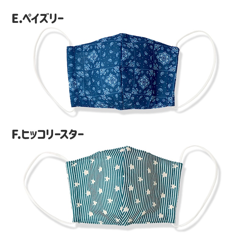 キッズ マスク 子供 選べる柄 接触冷感 洗える 子ども用 立体型 マスク 1P 約10.5cm×15cm ますく 花粉 紫外線 日焼け 風邪 対策 サイズ調整 繰り返し 使える プチプラ ハロウィン 贈り物 プレゼント ギフト