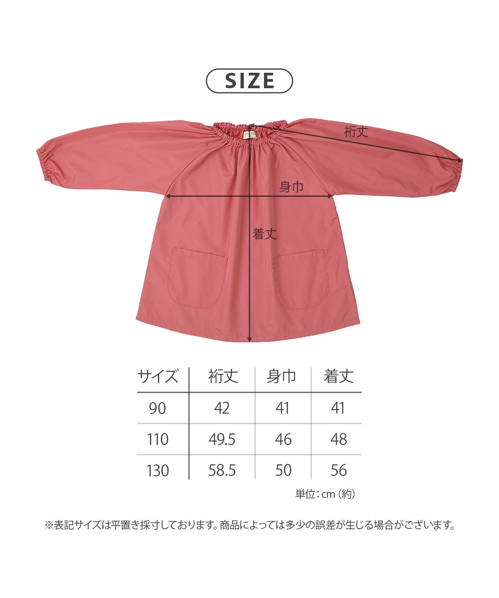 カラフルスモック【GrinLabグリンラボ】｜90-130cm