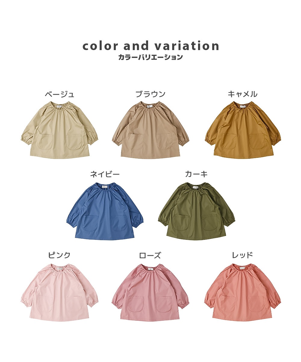 カラフルスモック【GrinLabグリンラボ】｜90-130cm