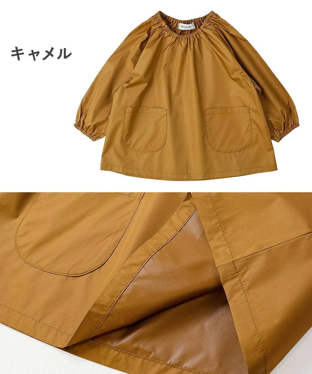 カラフルスモック【GrinLabグリンラボ】｜90-130cm