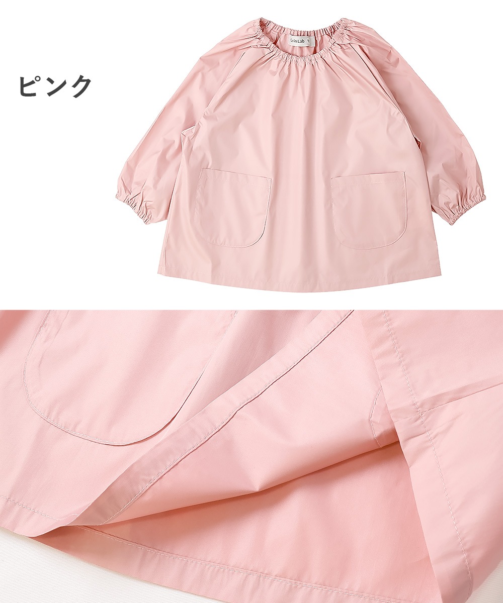 カラフルスモック【GrinLabグリンラボ】｜90-130cm