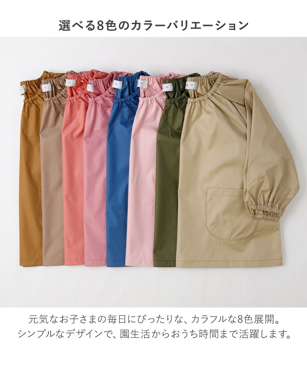 カラフルスモック【GrinLabグリンラボ】｜90-130cm