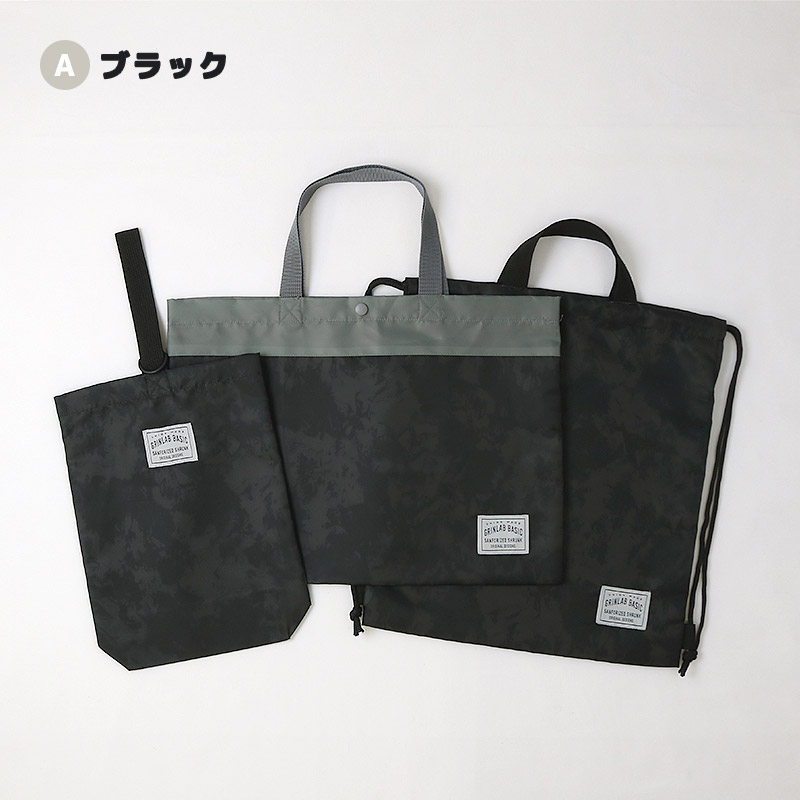専用です】 手提げ袋 上履き袋 ナップサック3点 カーズ