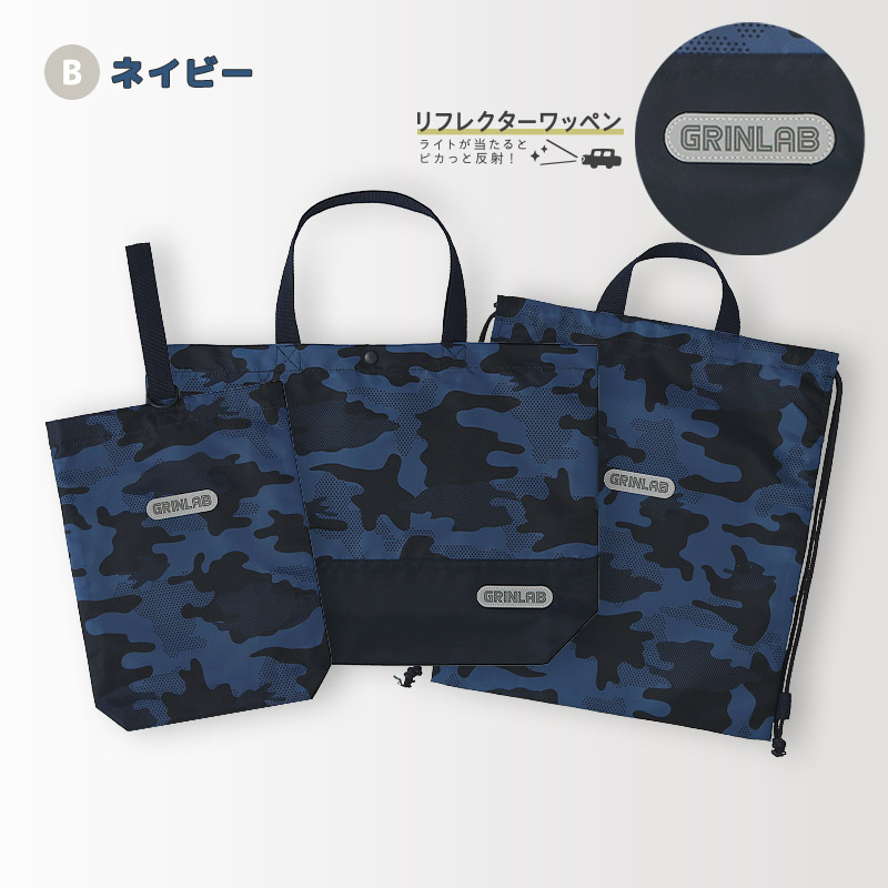入園入学 通園通学 6点セット（レッスンバッグ・シューズバッグ・ナップサック他） 6点セット（レッスンバッグ・シューズバッグ・ナップサック他） 通園通学 入園入学