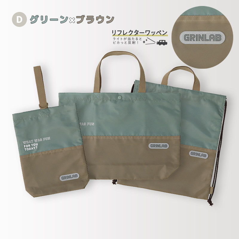 入園入学3点セット 入園入学セット レッスンバッグ 手提げバッグ