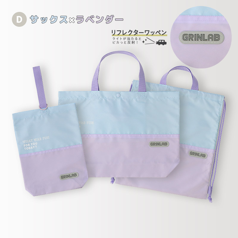 入園入学3点セット 入園入学セット レッスンバッグ 手提げ
