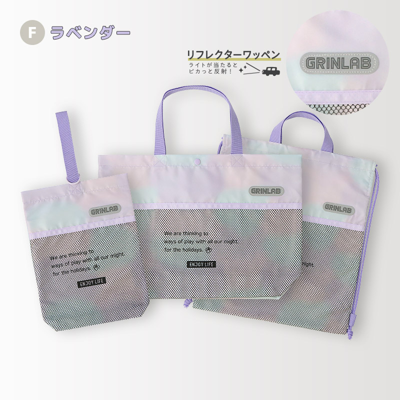 入園入学3点セット 入園入学セット レッスンバッグ 手提げ